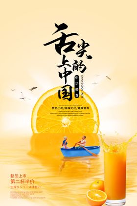 美食广告