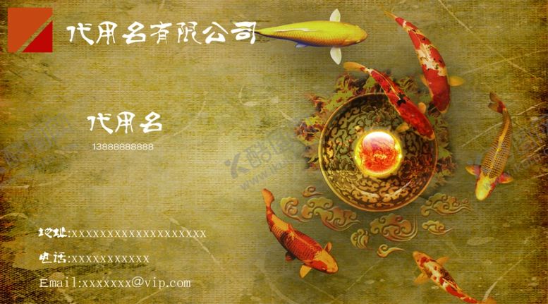 编号：53555209261115539304【酷图网】源文件下载-古典名片