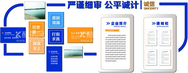 编号：19067410010957304803【酷图网】源文件下载-企业文化墙