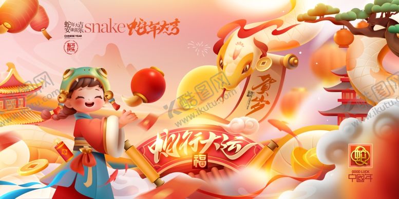 编号：48312402271803301570【酷图网】源文件下载-贺岁