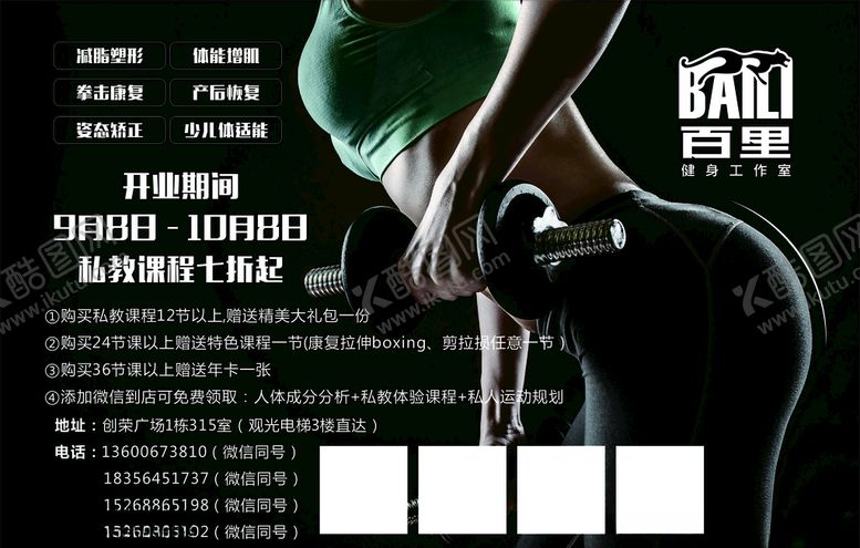 编号：49733410022245002885【酷图网】源文件下载-健身房