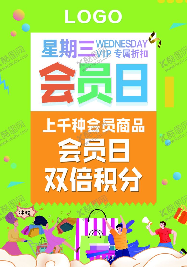 编号：19682804030836344747【酷图网】源文件下载-会员