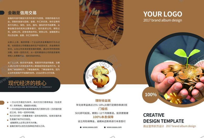 编号：50093606250556436023【酷图网】源文件下载-农产品宣传页设计展示