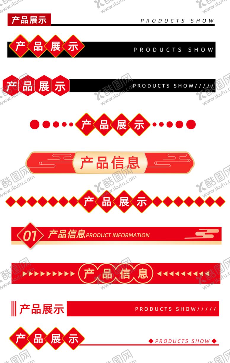 编号：47501909171731511732【酷图网】源文件下载-促销标签