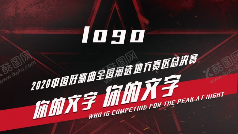 编号：54260306290352362827【酷图网】源文件下载-背景封面