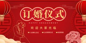 结婚背景墙