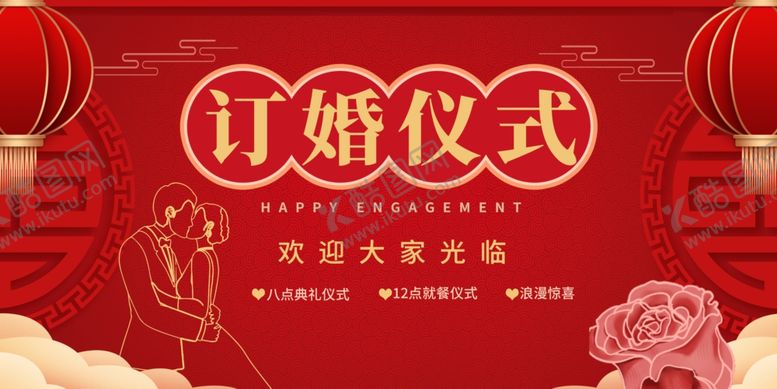 编号：32662910031435042949【酷图网】源文件下载-结婚背景墙