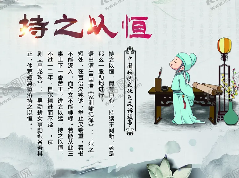 编号：72936409180819306825【酷图网】源文件下载-成语