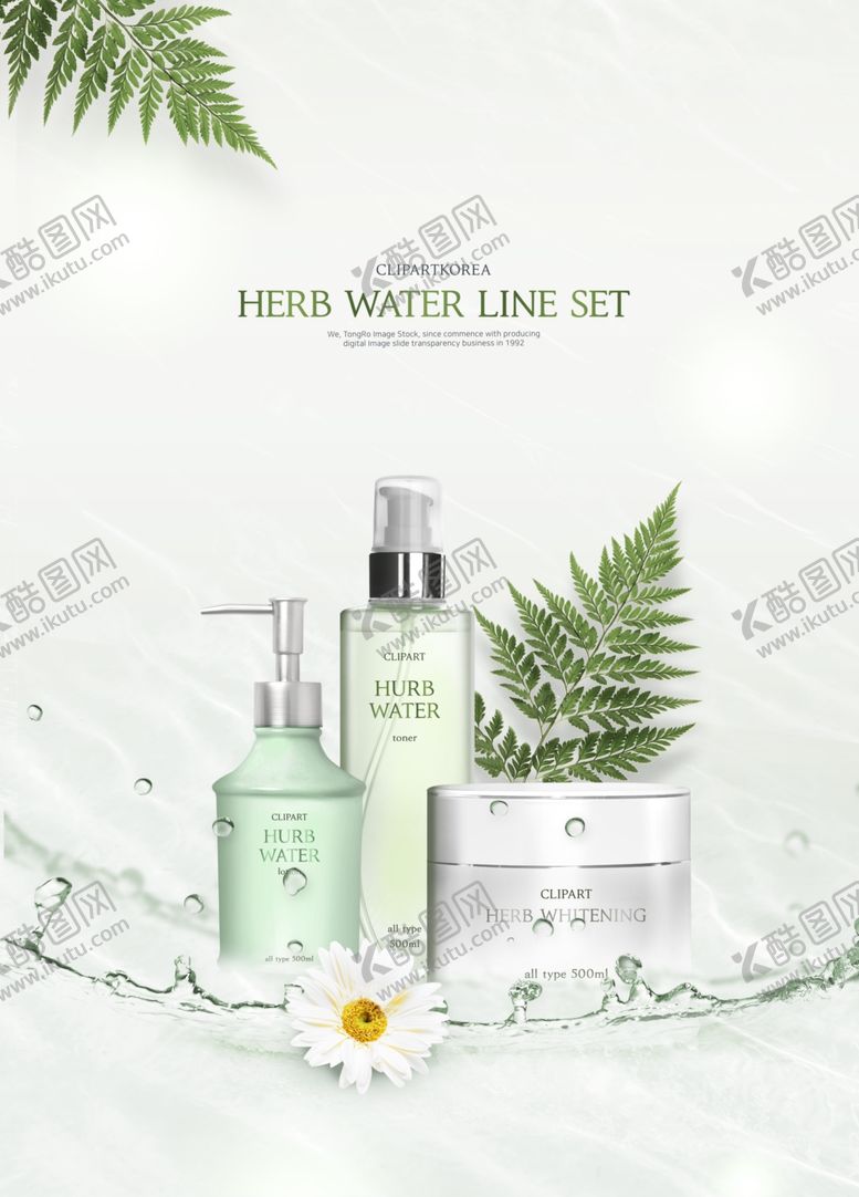 编号：58729109232053576409【酷图网】源文件下载-化妆品海报