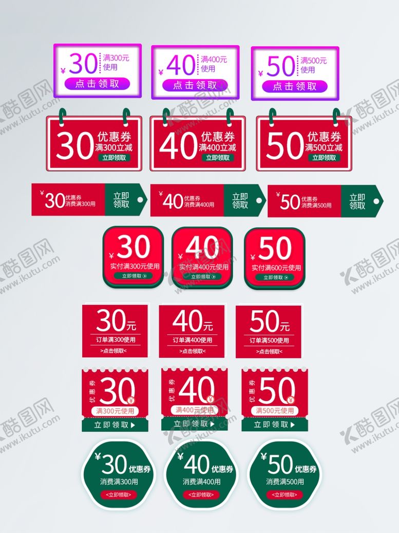编号：83219009211151157009【酷图网】源文件下载-电商淘宝促销通用优惠券
