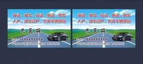 代办驾照