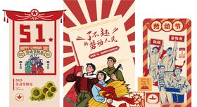 五一活动美陈