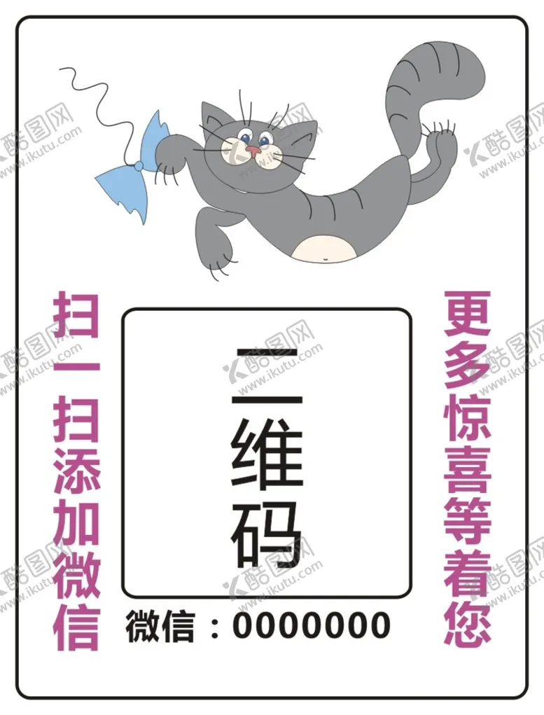 编号：17132910160358179685【酷图网】源文件下载-二维码不干胶         