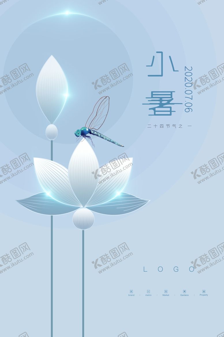 编号：69611606251747076656【酷图网】源文件下载-小暑节气
