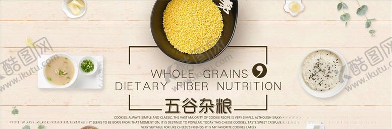 编号：88375604061132142958【酷图网】源文件下载-食品促销
