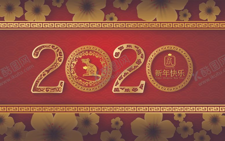 编号：72023310310602023130【酷图网】源文件下载-新年