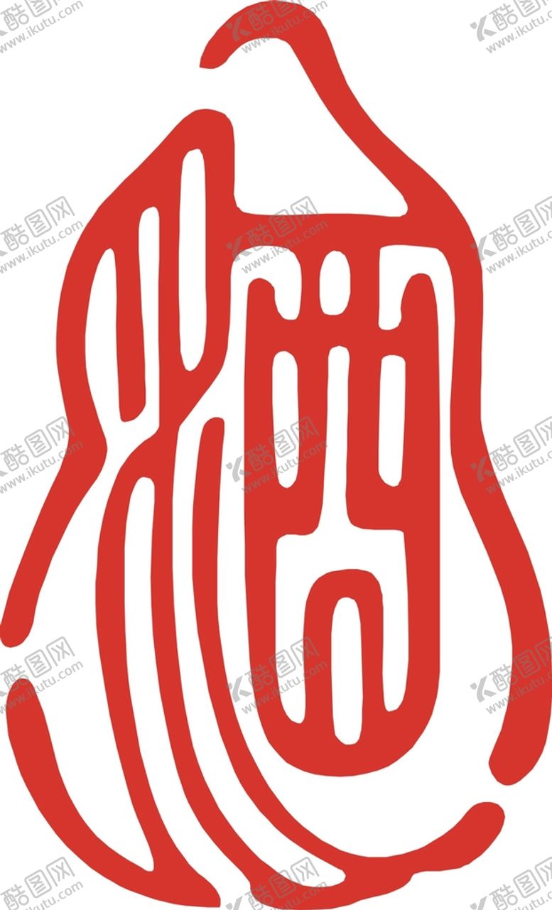 编号：94411702032010449166【酷图网】源文件下载-酒印章