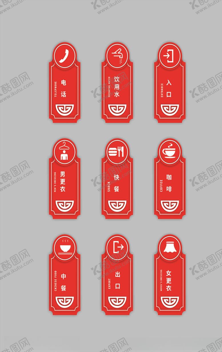 编号：78285907042301563362【酷图网】源文件下载-红色导视门牌