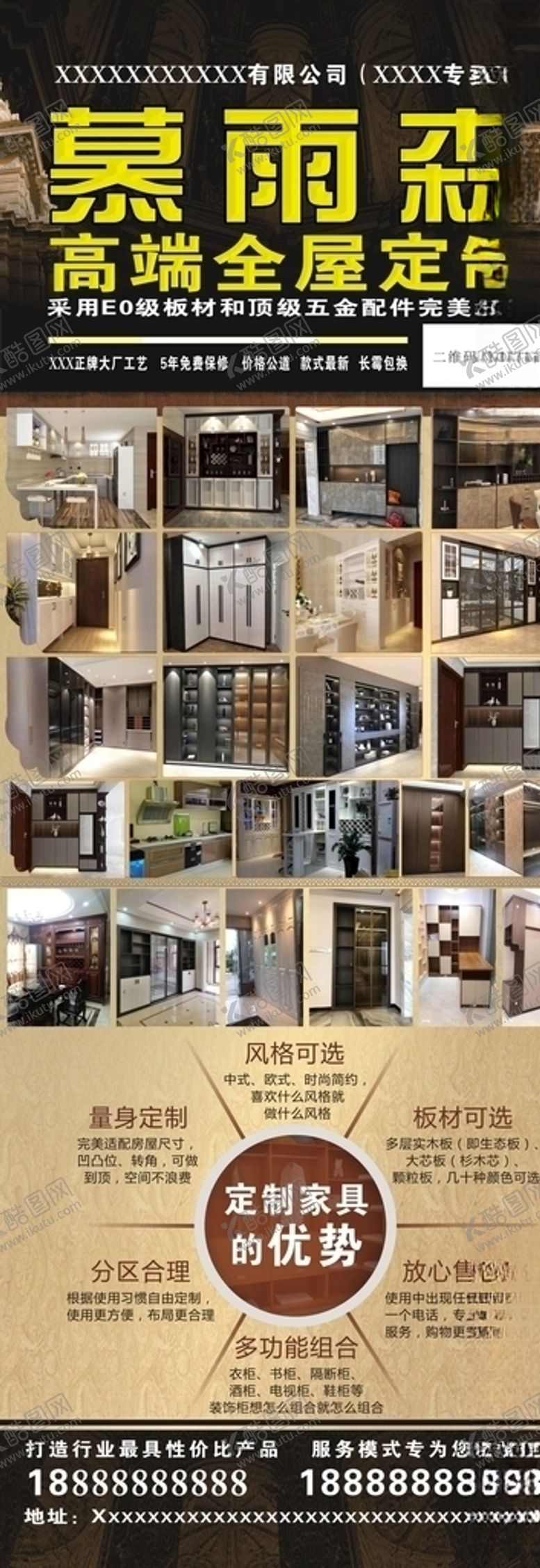 编号：48836610050022598771【酷图网】源文件下载-定制家具