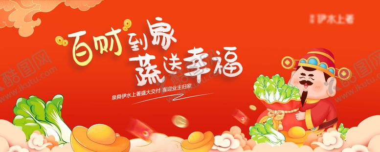 编号：84536012041323586375【酷图网】源文件下载-百财到家活动背景板