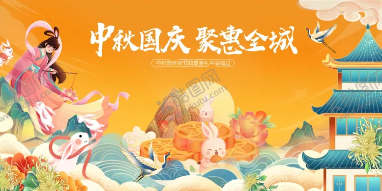 编号：99448202201910166050【酷图网】源文件下载-中秋节惠全城