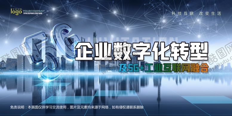 编号：57087910162231182792【酷图网】源文件下载-会议背景