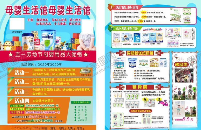 编号：83237907051553286279【酷图网】源文件下载-游泳馆宣传单