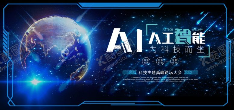 编号：71654309200922105298【酷图网】源文件下载-科技