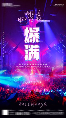 酒吧升级赛博海报