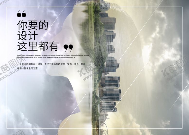 编号：54765009250416546845【酷图网】源文件下载-城市海报