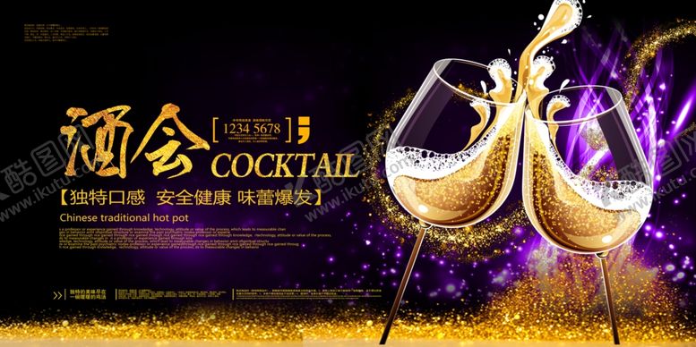 编号：49924409120437299340【酷图网】源文件下载-年会背景