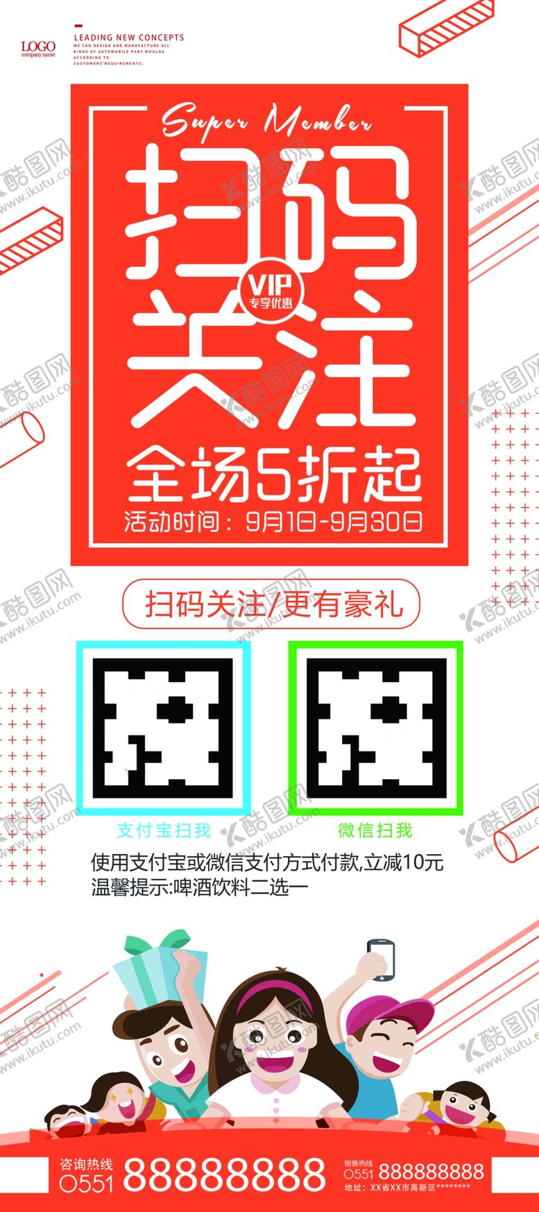 编号：56556409241803124027【酷图网】源文件下载-扫码关注