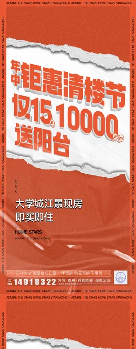 618活动钜惠海报