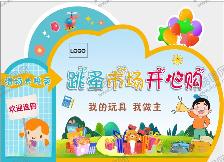 编号：38900612101341556994【酷图网】源文件下载-跳蚤市场