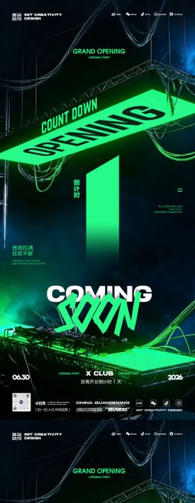 开业周年倒计时音乐酒吧