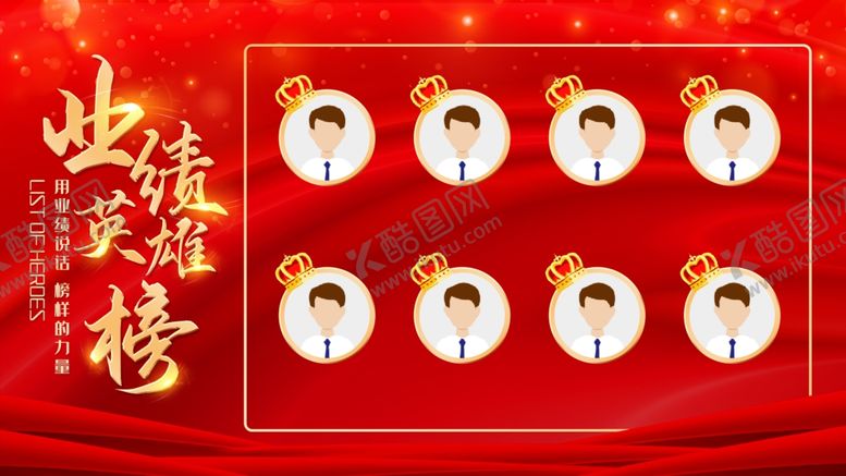 编号：16425604190933148299【酷图网】源文件下载-荣誉