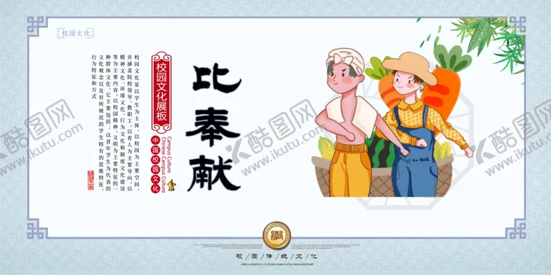 编号：22499106271513078254【酷图网】源文件下载-比奉献社会公益宣传活动展板素材