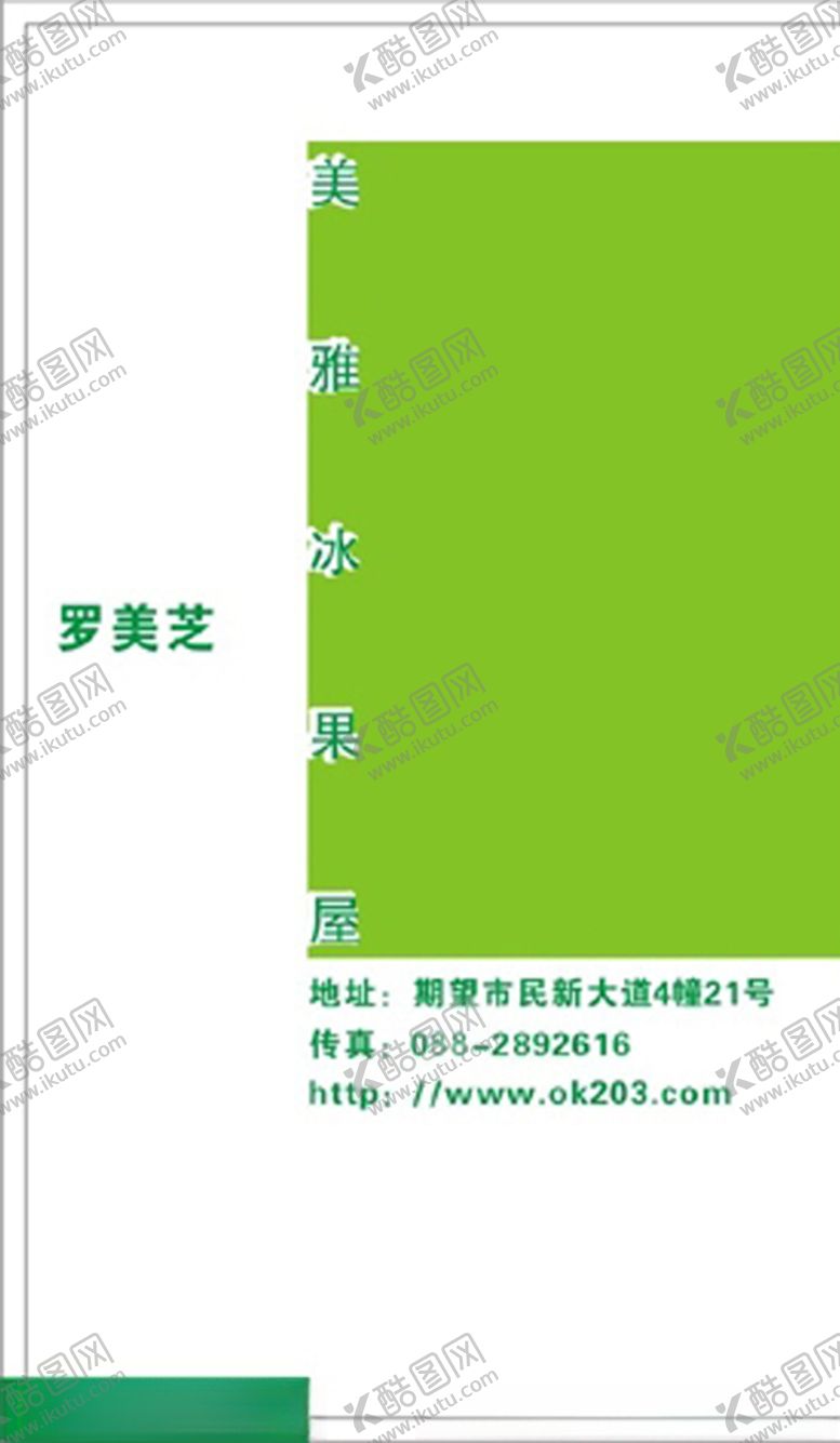 编号：31411410211251037341【酷图网】源文件下载-水果名片
