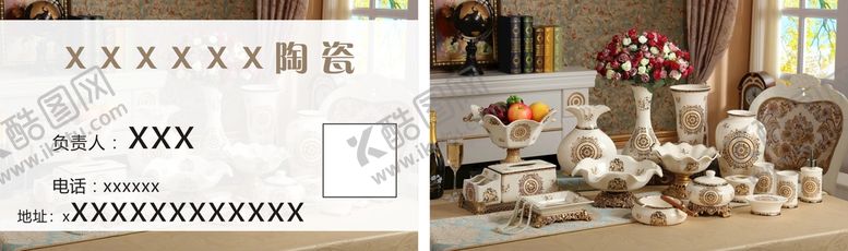 编号：53017310300159465162【酷图网】源文件下载-陶瓷
