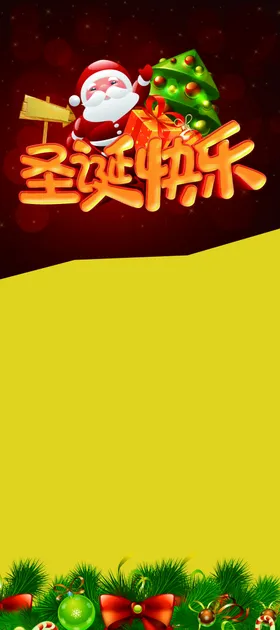 圣诞