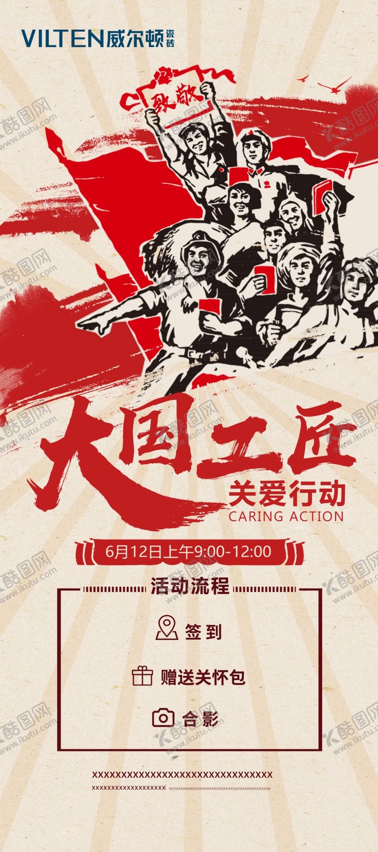 编号：15234907091012529925【酷图网】源文件下载-大国工匠