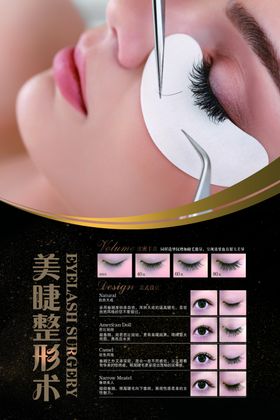 美甲美捷修眉蜜蜡脱毛