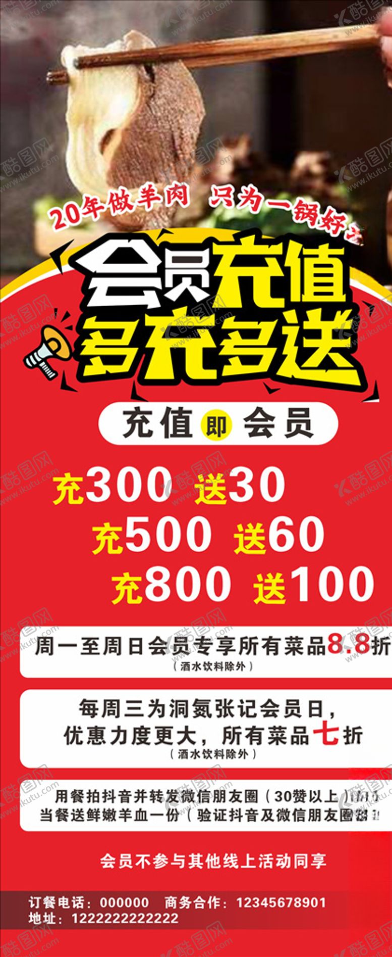 编号：57392603210957024918【酷图网】源文件下载-会员充值