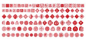 寿印章