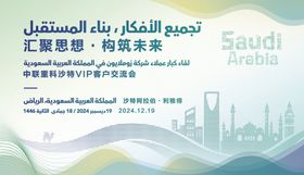 中外交流