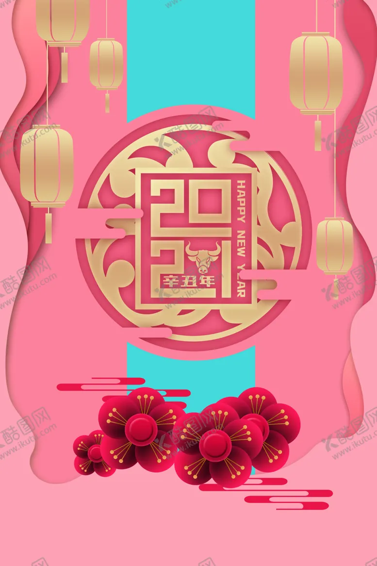编号：29237003270519153824【酷图网】源文件下载-元旦背景图片