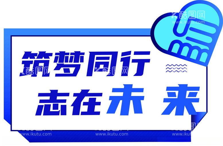 编号：60187012070308078546【酷图网】源文件下载-异形手举牌