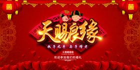 婚礼背景展板