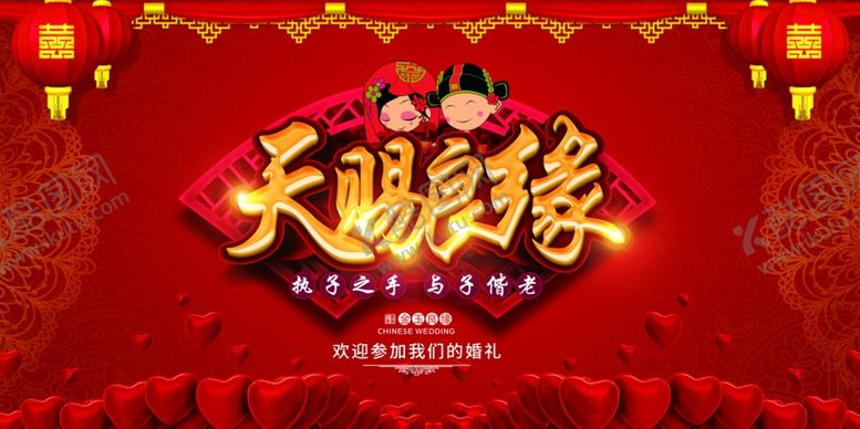 编号：25566907140243136681【酷图网】源文件下载-婚礼展板背景