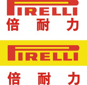 倍耐力PIRELLI